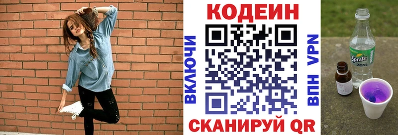 Кодеин напиток Lean (лин)  даркнет формула  Старая Русса 