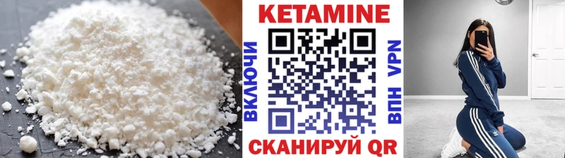 где найти   Старая Русса  КЕТАМИН VHQ 