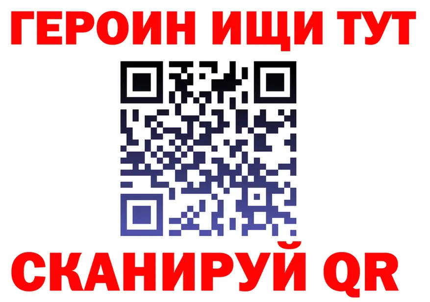 Героин VHQ зеркало маркетплейс МЕГА Старая Русса