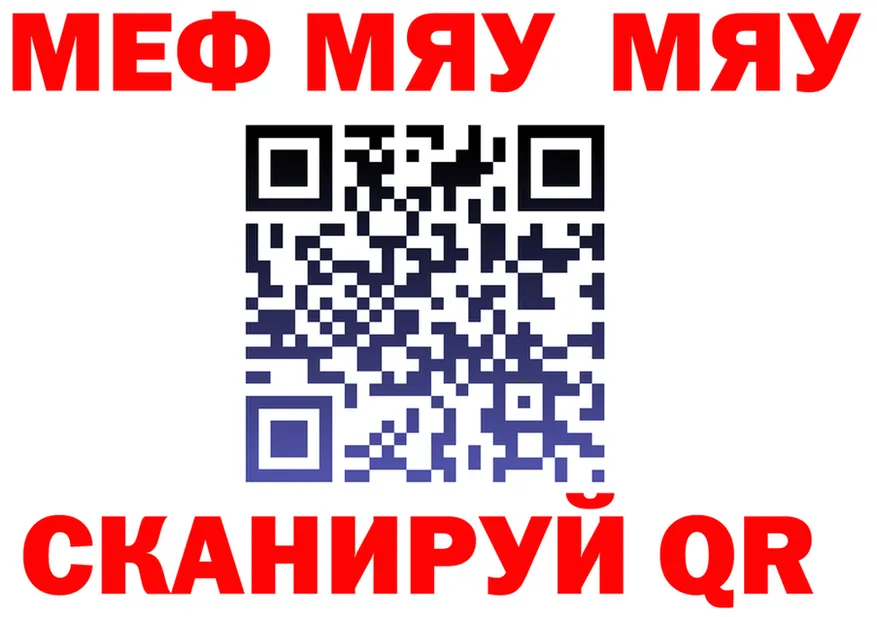 МЯУ-МЯУ кристаллы ссылки это hydra Старая Русса